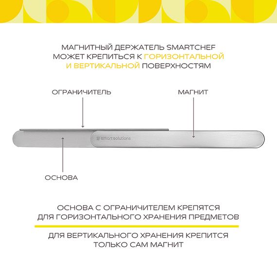Держатель магнитный для кухонных инструментов SmartChef, Smart Solutions, фото , изображение 10