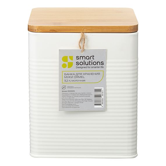 Банка для хранения муки Irmel, 3,2 л, молочная, Smart Solutions, фото , изображение 8