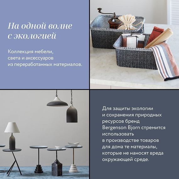 Корзина для хранения Sustainable collection, ?22х23 см, черная, Bergenson Bjorn, фото , изображение 8
