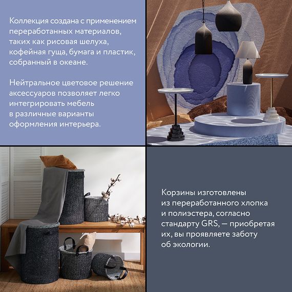 Корзина для хранения Sustainable collection, ?32х28 см, черная, Bergenson Bjorn, фото , изображение 12