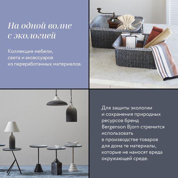 Набор из 4-х корзин для хранения Sustainable collection, черный, Bergenson Bjorn, фото , изображение 9