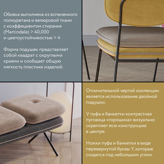 Стул с подлокотниками и контрастным кантом Pea, велюр, сине-зеленый/бежевый, Bergenson Bjorn, фото , изображение 10