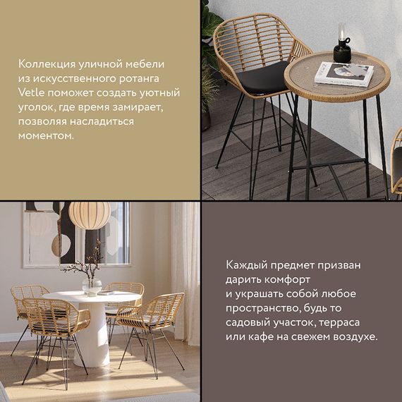 Стул полубарный Vetle Flat, ротанг, Bergenson Bjorn, фото , изображение 2