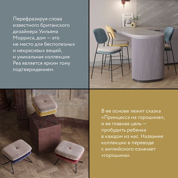 Стул с подлокотниками и контрастным кантом Pea, велюр, сине-зеленый/бежевый, Bergenson Bjorn, фото , изображение 9
